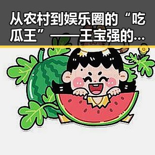 吃瓜网在线