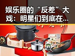 娱乐圈的“反差”大戏：明星们到底在忙些什么？🤔
