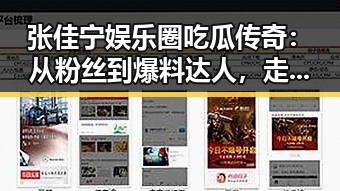 吃瓜网在线